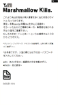 Mobile Screenshot of marshmallowkills.babymilk.jp