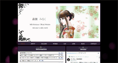 Desktop Screenshot of morizono.babymilk.jp