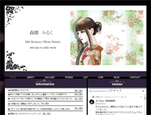 Tablet Screenshot of morizono.babymilk.jp