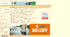 Desktop Screenshot of peekaboo.babymilk.jp