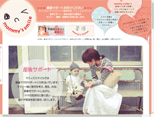 Tablet Screenshot of mommys-smile.babymilk.jp